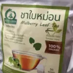 ชาใบหม่อนขาวหิมาลายัน (White Mulberry Leaf Tea)