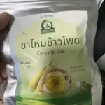 ชาไหมข้าวโพด (Cornsilk Tea)