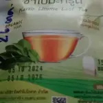 ชาใบมะกรูด (Kaffir Lime Leaf Tea)