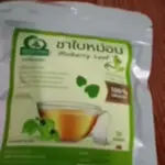 ชาใบหม่อนขาวหิมาลายัน (White Mulberry Leaf Tea)