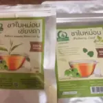 ชาใบหม่อนขาวหิมาลายัน (White Mulberry Leaf Tea)