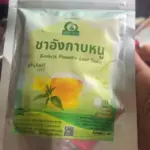 ชาอังกาบหนู (Barleria Prionitis Leaf Tea)
