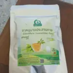 ชาหนุมานประสานกาย (Schefflera Leucantha Tea)