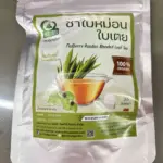 ชาใบหม่อนผสมใบเตย (Mulberry Pandan Blended Leaf Tea)