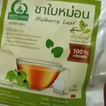 ชาใบหม่อนขาวหิมาลายัน (White Mulberry Leaf Tea)