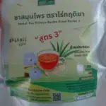 ชารางจืดผสมใบเตย