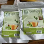 ชาใบหม่อนขาวหิมาลายัน (White Mulberry Leaf Tea)