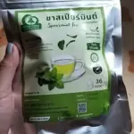 ชาสเปียร์มินต์ (Spearmint Tea)
