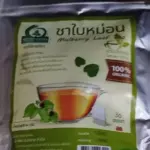 ชาใบหม่อนขาวหิมาลายัน (White Mulberry Leaf Tea)
