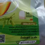 ชากระพังโหม (Faederia Foetida Tea)