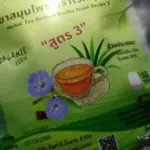 ชารางจืดผสมใบเตย