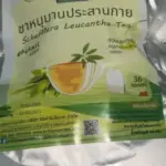 ชาหนุมานประสานกาย (Schefflera Leucantha Tea)