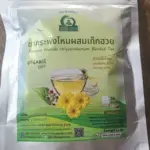 ชากระพังโหมผสมดอกเก๊กฮวย