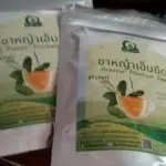 ชาหญ้าเอ็นยืด (Plantago Major, ผักกาดน้ำ)