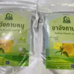 ชาอังกาบหนู (Barleria Prionitis Leaf Tea)