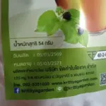 ชาใบหม่อนผสมใบเตย (Mulberry Pandan Blended Leaf Tea)