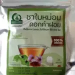 ชาใบหม่อนผสมดอกคำฝอย