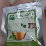 ชาใบหม่อนขาวหิมาลายัน (White Mulberry Leaf Tea)
