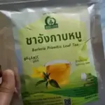 ชาอังกาบหนู (Barleria Prionitis Leaf Tea)