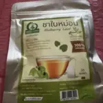 ชาใบหม่อนขาวหิมาลายัน (White Mulberry Leaf Tea)