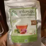 ชาใบหม่อนผสมดอกคำฝอย