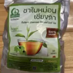 ชาใบหม่อนผสมเชียงดา (Mulberry Gymnema Blended Tea)