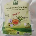 ชารางจืดผสมใบเตย