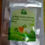 ชาหนุมานประสานกาย (Schefflera Leucantha Tea)