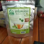 ชาใบหม่อนขาวหิมาลายัน (White Mulberry Leaf Tea)