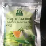 ชาหนุมานประสานกาย (Schefflera Leucantha Tea)