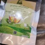 ชากระพังโหม (Faederia Foetida Tea)