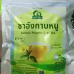 ชาอังกาบหนู (Barleria Prionitis Leaf Tea)