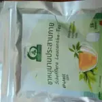 ชาหนุมานประสานกาย (Schefflera Leucantha Tea)