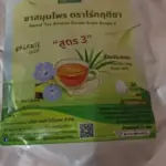 ชารางจืดผสมใบเตย