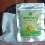 ชาอังกาบหนู (Barleria Prionitis Leaf Tea)