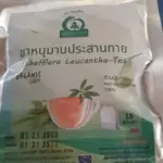ชาหนุมานประสานกาย (Schefflera Leucantha Tea)