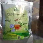 ชารางจืดผสมใบเตย