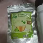 ชาใบหม่อนขาวหิมาลายัน (White Mulberry Leaf Tea)