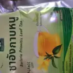 ชาอังกาบหนู (Barleria Prionitis Leaf Tea)