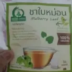 ชาใบหม่อนขาวหิมาลายัน (White Mulberry Leaf Tea)