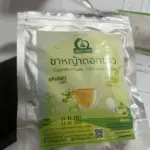 ชาหญ้าดอกขาว (Cyanthillium Cinereum Tea, หญ้าหมอน้อย)