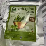 ชาใบหม่อนผสมใบเตย (Mulberry Pandan Blended Leaf Tea)