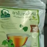 ชาใบหม่อนขาวหิมาลายัน (White Mulberry Leaf Tea)