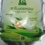 ชาใบเตยหอม (Pandan Leaf Tea)