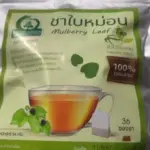ชาใบหม่อนขาวหิมาลายัน (White Mulberry Leaf Tea)
