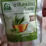 ชาใบหม่อนผสมใบเตย (Mulberry Pandan Blended Leaf Tea)