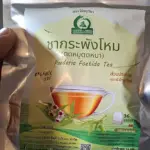 ชากระพังโหม (Faederia Foetida Tea)