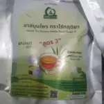 ชารางจืดผสมใบเตย
