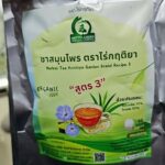 ชารางจืดผสมใบเตย