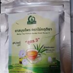 ชารางจืดผสมใบเตย